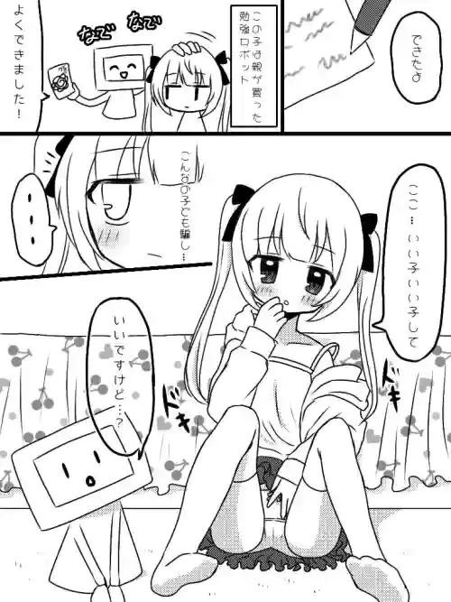 [Lau] るなのひみつのじかん