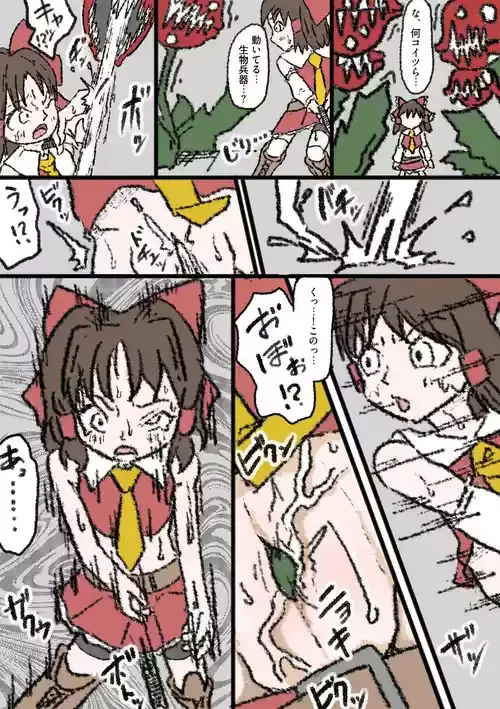 [滝 便太郎 (takiben)] Reimu Hakurei Doujin (Touhou Project)