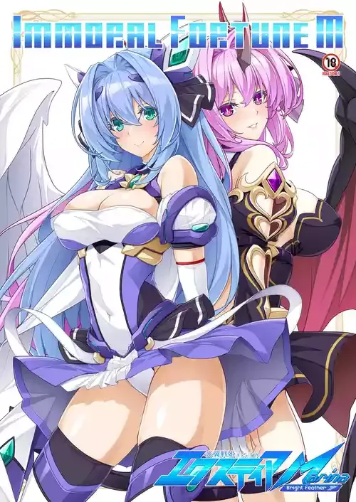 [Lusterise] 光翼戦姫エクスティア Marina 特典小冊子「Immoral Fortune M」[DL版]
