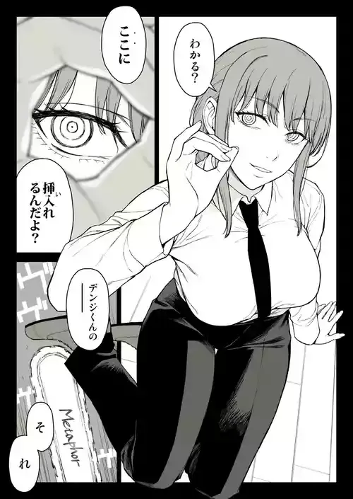マキマ指ほーる