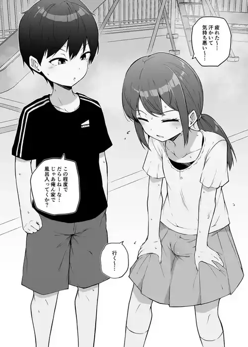 [まきん] ふたなりの幼馴染
