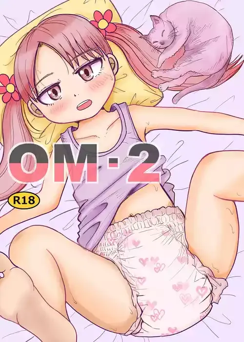 [まのすた (りかや)] OM・2