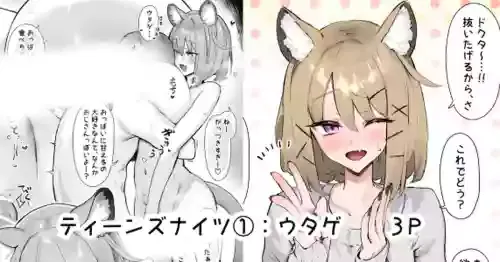 [猫の幼虫] ティーンズナイツ (アークナイツ)