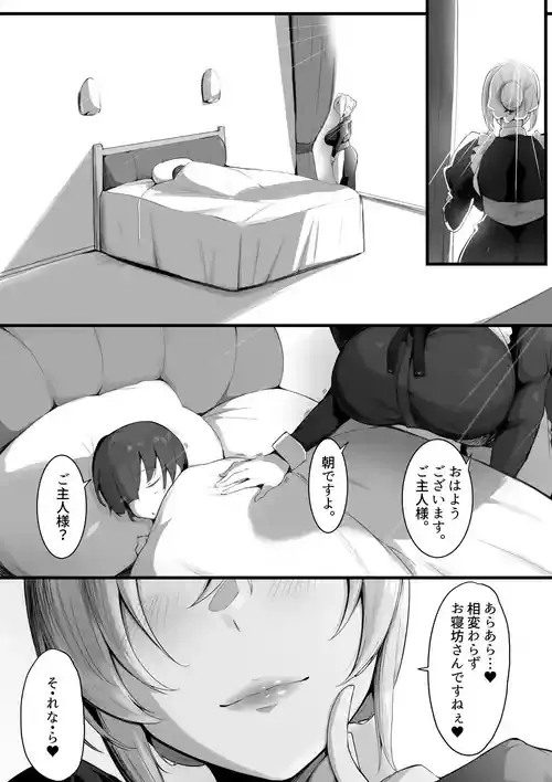 [猫サム雷] メイドさん