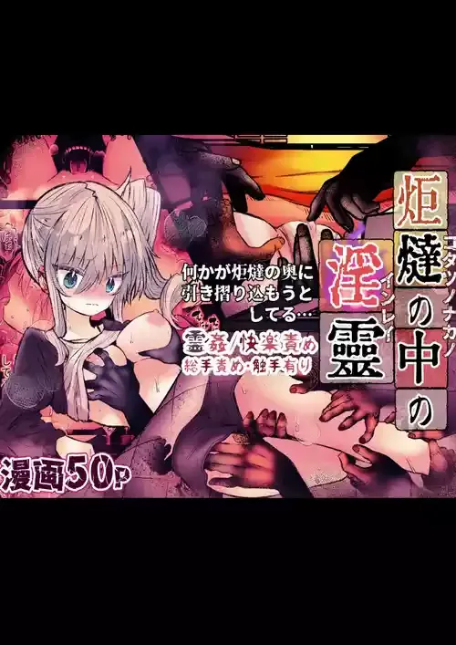 [まりんメイト] 炬燵の中の淫霊