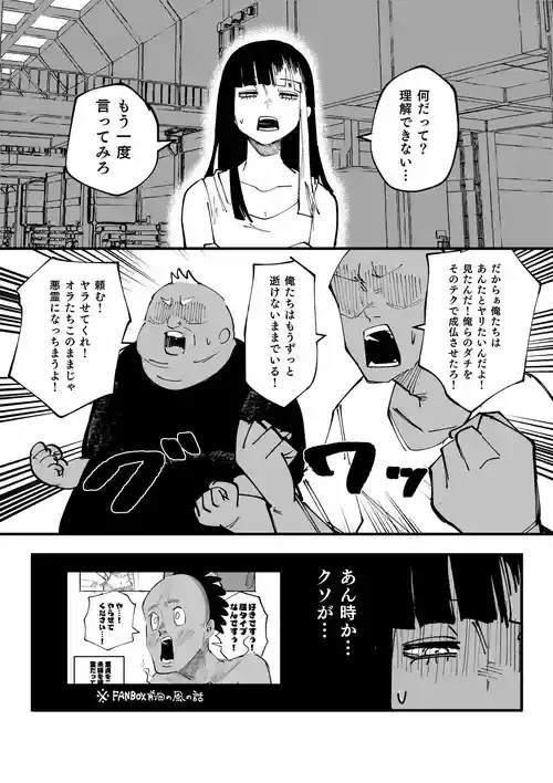 またかよ……