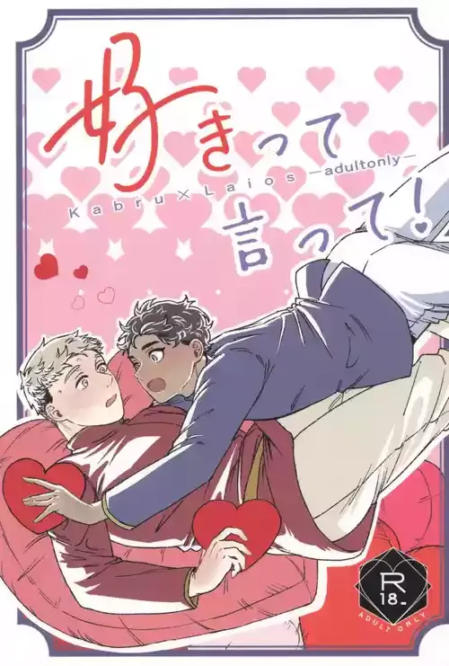 [Meshidokoro (Tomoo)] Suki tte itte (Dungeon Meshi)