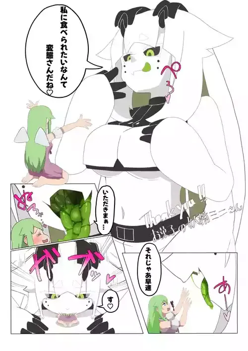 [MICO] Serafi vore