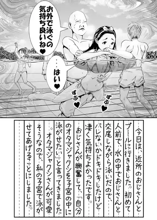 [みどりにち] 夏休みの思い出