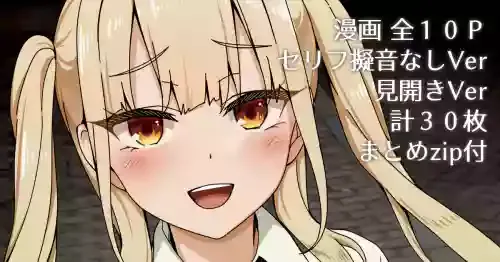 [ミエル] ハロウィンナースちゃんスピンオフ