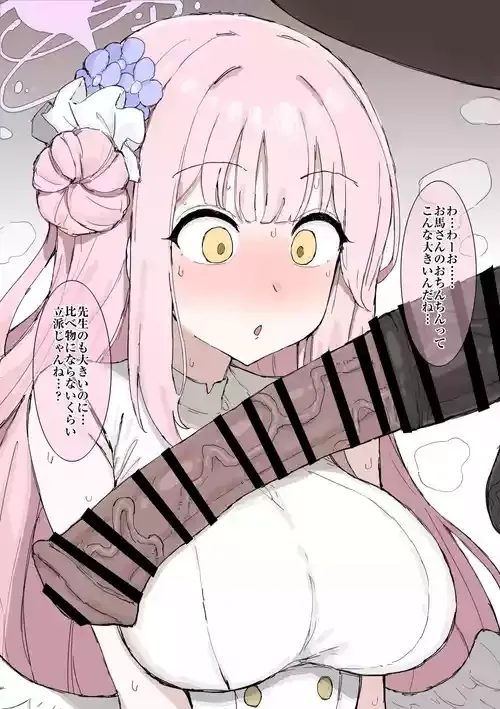ミカとお馬さん