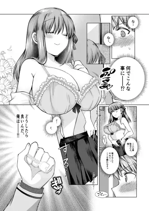 [みみっく] 士桜のお話