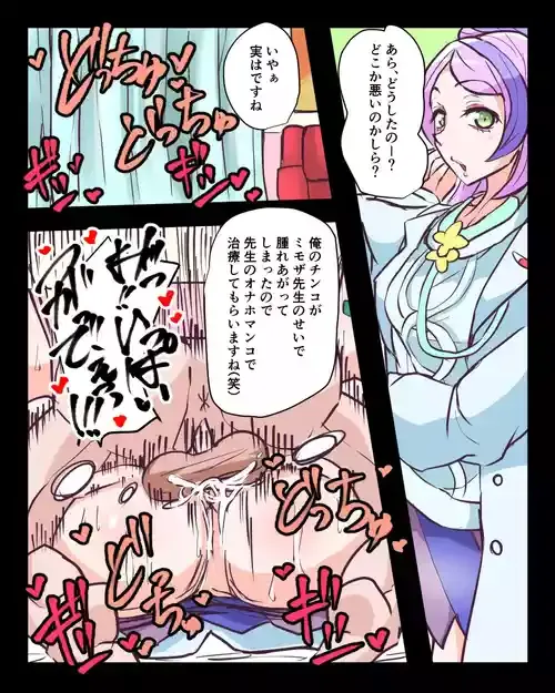 ミモザ