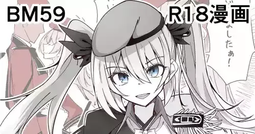 [ミナミ・シン] BM59