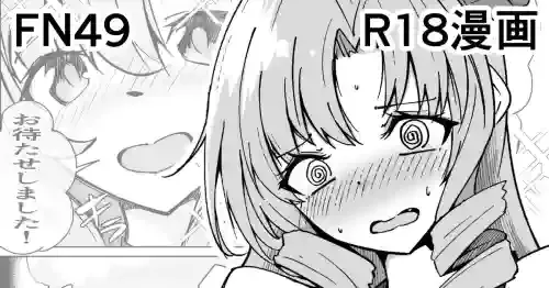 [ミナミ・シン] FN49 R18漫画