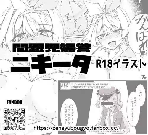 [ミナミ・シン] ニキータのやつ