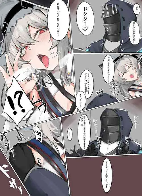 [みたらしれんげ] 帰溟スペクター (アークナイツ)