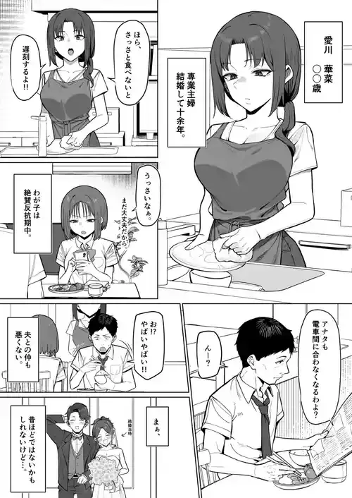 [MM] バイト先の人妻と...