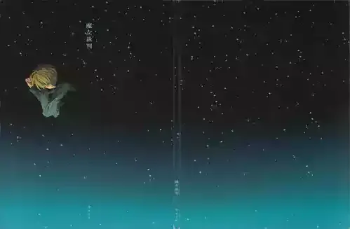 魔女裁判