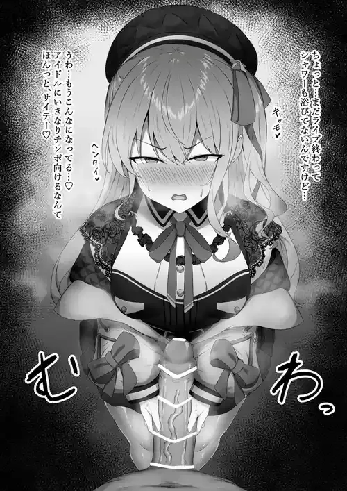 [もち] すいちゃんとセックス♥️ (ホロライブ)