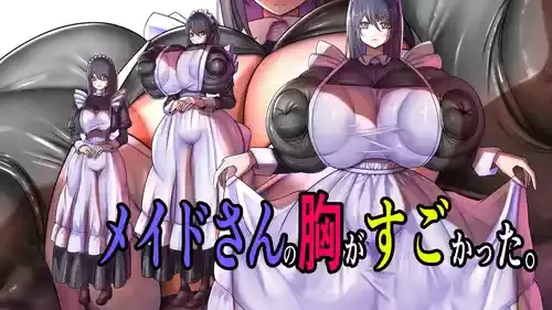 [モモイロファンタズマゴリア]メイドさんの胸がすごかった