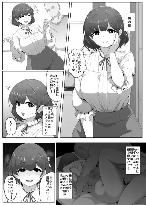 [moya] 母の日ぼしかん2025