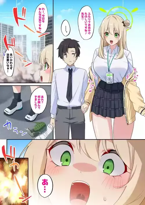 [nanohana] ノノミ (ブルーアーカイブ)