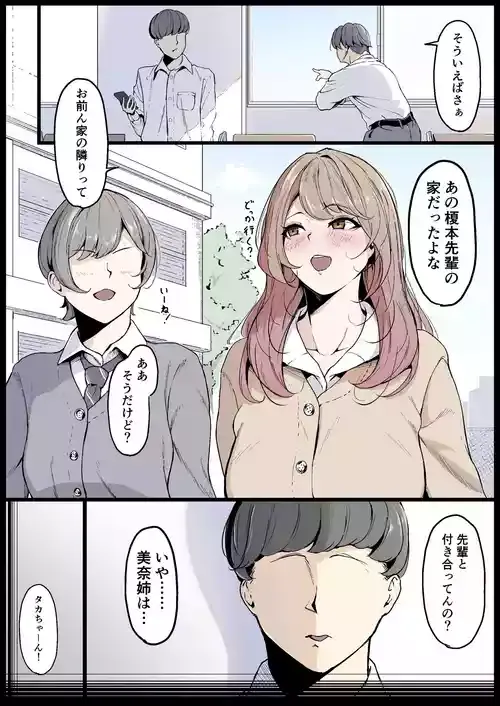 [なつのおうち (丹家なつ)] 隣りの幼馴染のお姉ちゃん