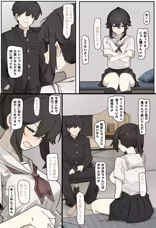 [なわけな] コスプレさせられる女