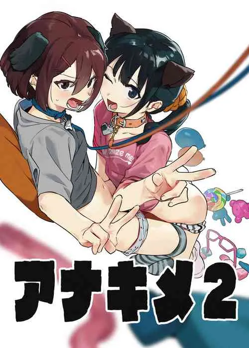 [nemuke? (似せ)] アナキメ2