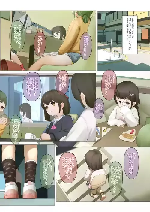 ネネ 5P 先行 Ver