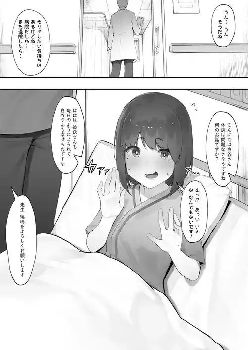 [にぎりうさぎ] 患者のメンタルケア