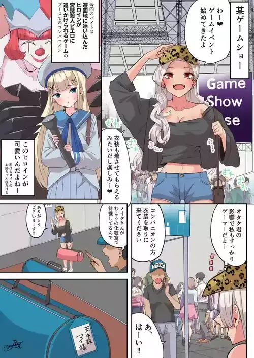 [にゃろっと] バイトをするドジギャルちゃん