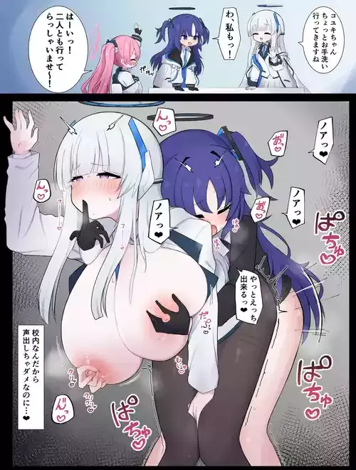 ノアユウ抜け出しエッチ