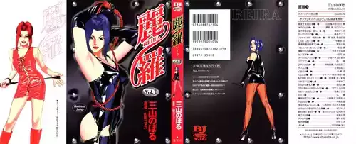 [Noboru Miyama] Reira 1