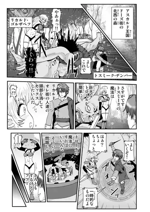[ノブユキ] トスミークの魔法