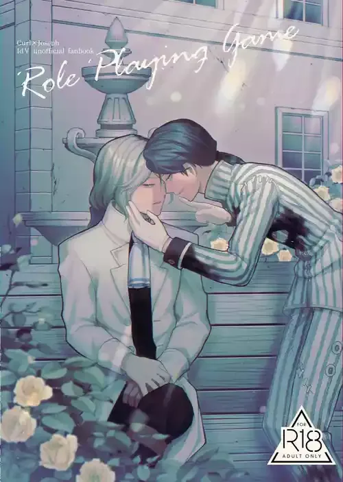 [おなかすいた。(roge)] Role Playing Game (IdentityV)[DL版]