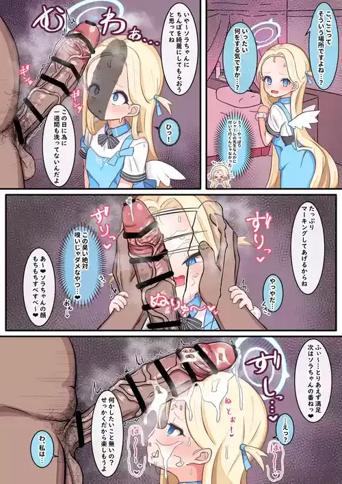 おそうじソラちゃん