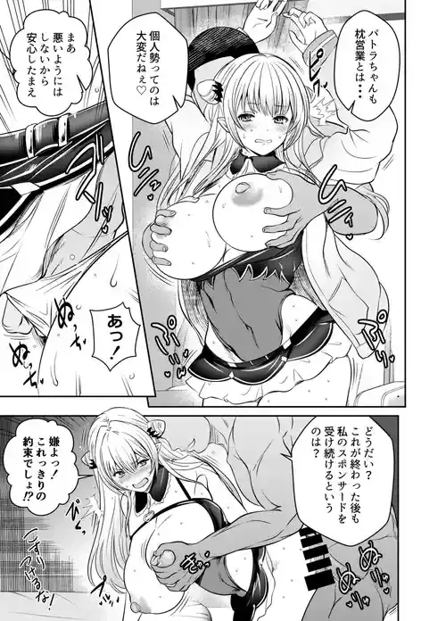 [Osuwaani] Request Itadaita Mono desu