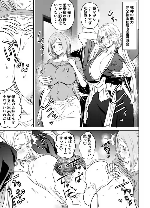 [オスワーニ] リクエストいただいたものです (ブリーチ)