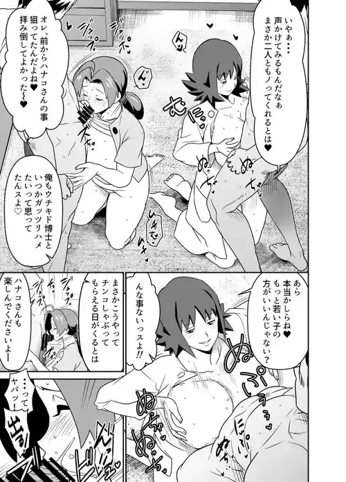 [オスワーニ] リクエストいただいたものです (ポケットモンスター)