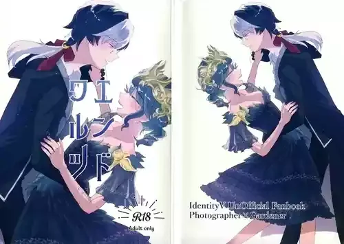 [おじHOUSE(ゆんた)] エンドワルツ (IdentityV)
