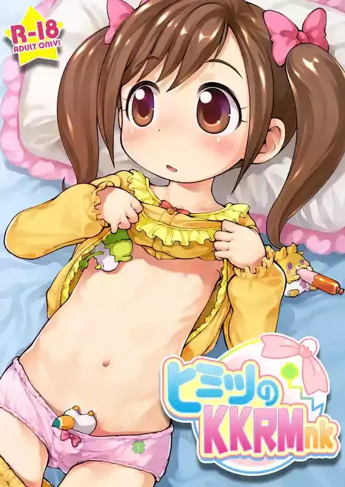 [PalePink! (桜部のとす)] ヒミツのKKRMnk (かみさまみならい ヒミツのここたま) [DL版]