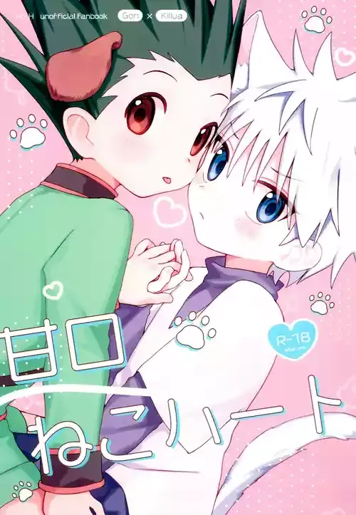 [ペンギンおばけ (はね)] 甘口ねこハート (HUNTER×HUNTER)