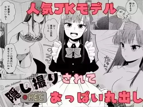 [P&I (ばーぴ)] 人気JKモデル隠し撮りされておっぱい丸出し