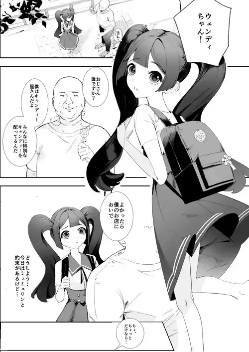 [ピワワ] ウェンディちゃんモブエロまんが (巴啦啦小魔仙)