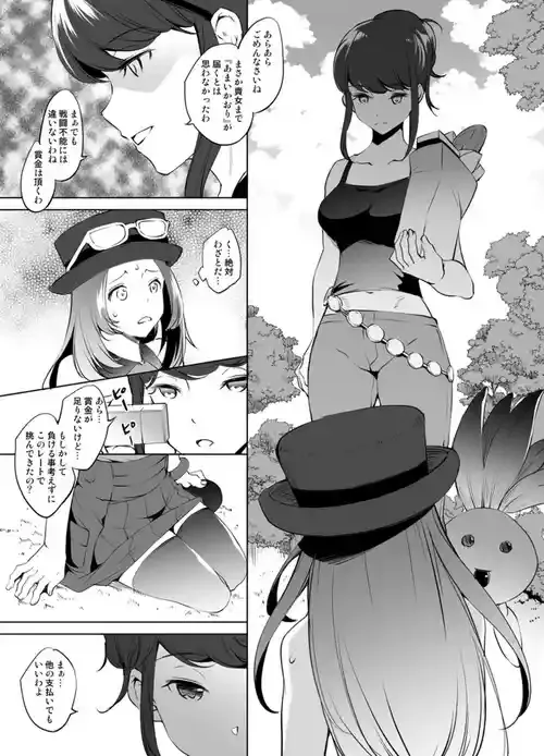 [pixiv] (川邑司) セレナさん漫画 グレスケ版