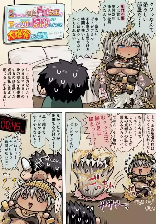 [ぽののぞ] ゼノビアさんエッチ (Fate/Grand Order)