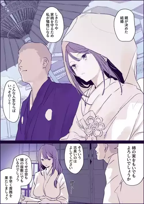 [ぽりうれたん] 即落ち初夜