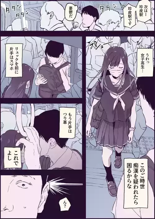 [ぽりうれたん] 逆chiカン